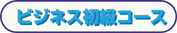 �r�W�l�X�����R�[�X