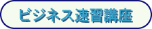 �r�W�l�X���K�R�[�X
